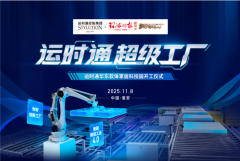 不只为运时通控股集团的注入了新的动力